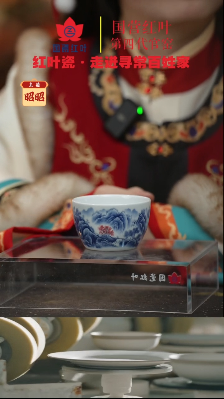 陶瓷1个正价手握杯-千里江山图