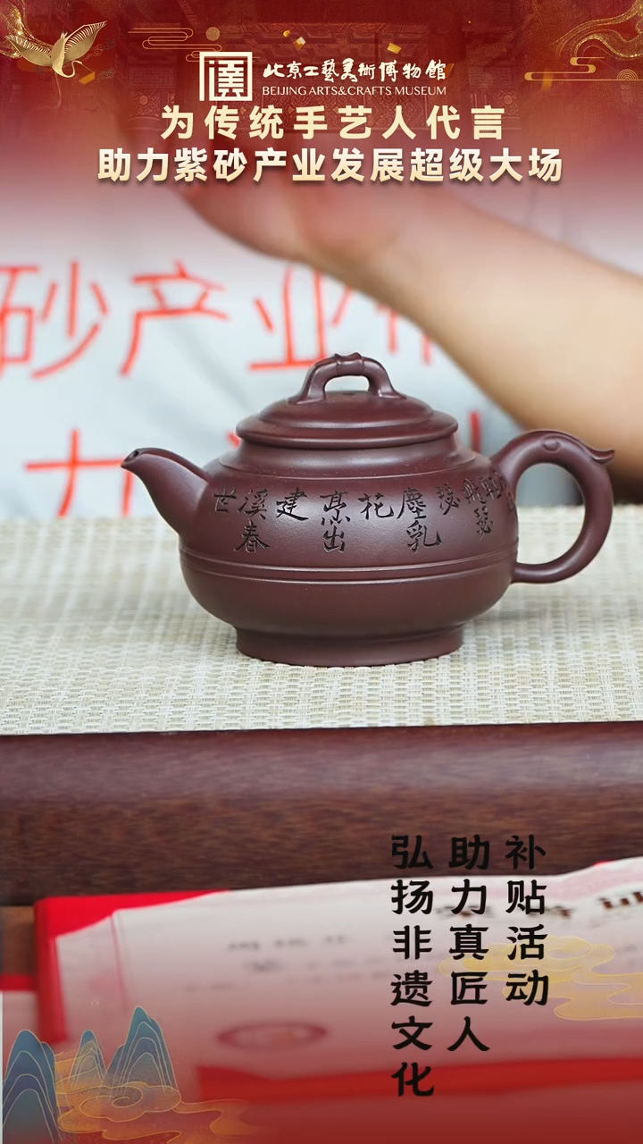151宜兴紫砂助力紫砂产业