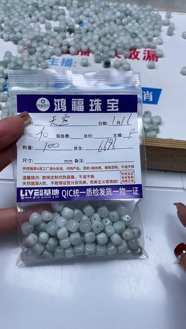 【闪购商品】翡翠手饰未镶嵌翡翠方糖