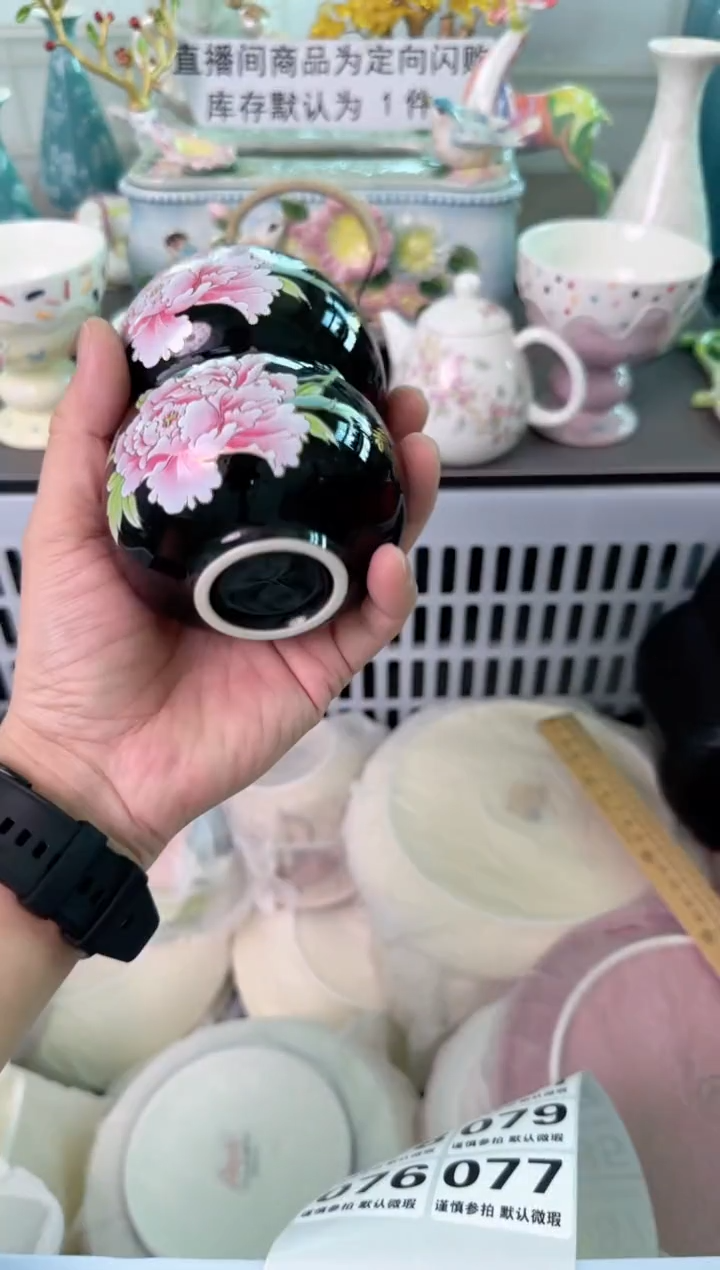 瓷片076默认微瑕谨慎参怕库存1件