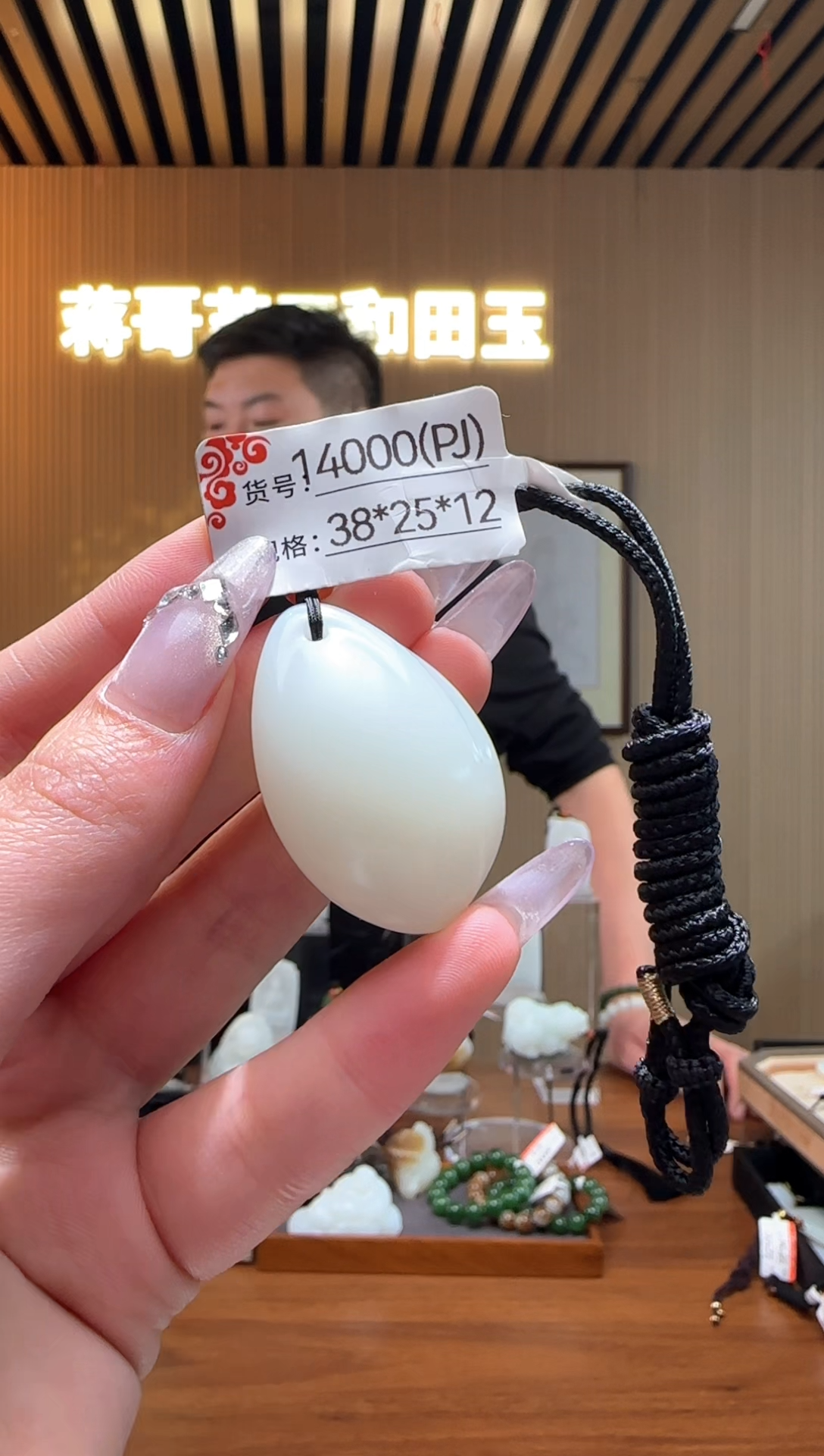 和田玉未镶嵌吊坠PJ