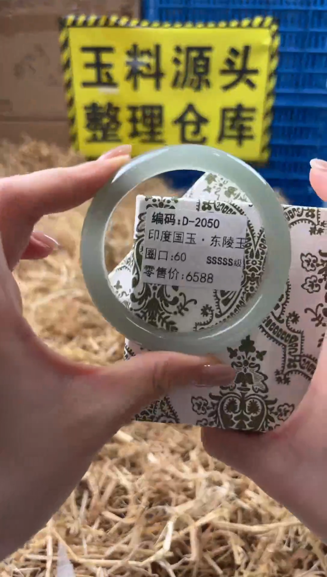 未镶嵌手镯石英质玉D-2050