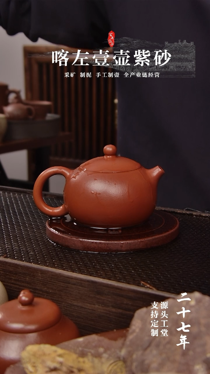 【闪购商品】紫砂茶壶朱泥全手西施160CC