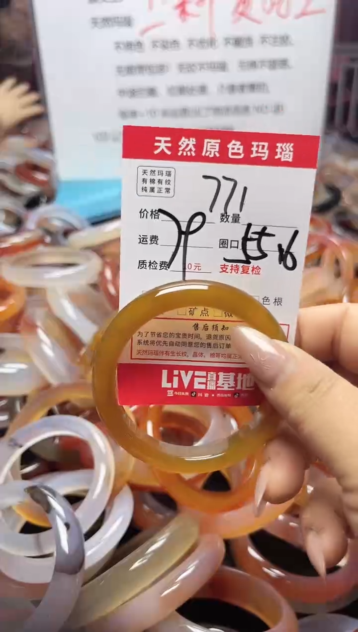 【闪购商品】玛瑙/玉髓手镯未镶嵌771