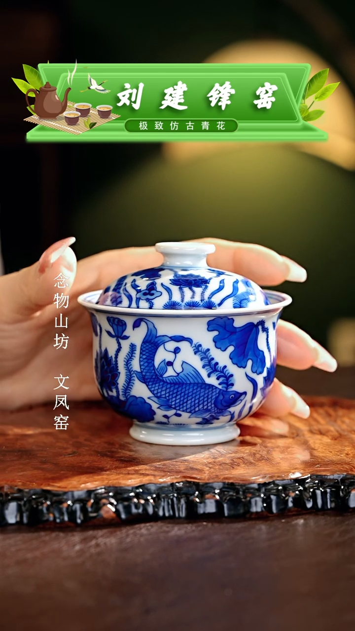 【闪购商品】瓷片刘建锋............