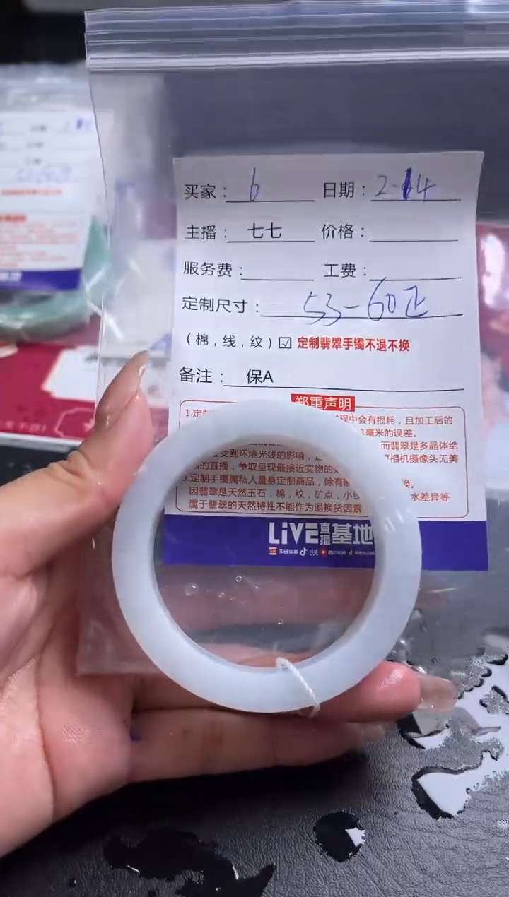 【闪购商品】定制翡翠手镯未镶嵌6定制手镯不退不换