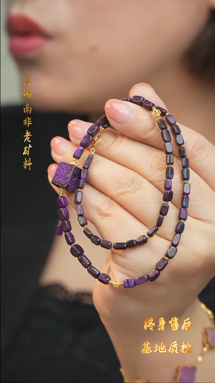 【闪购商品】苏纪石（舒俱来）项链未镶嵌DIY/多样性发一/A01