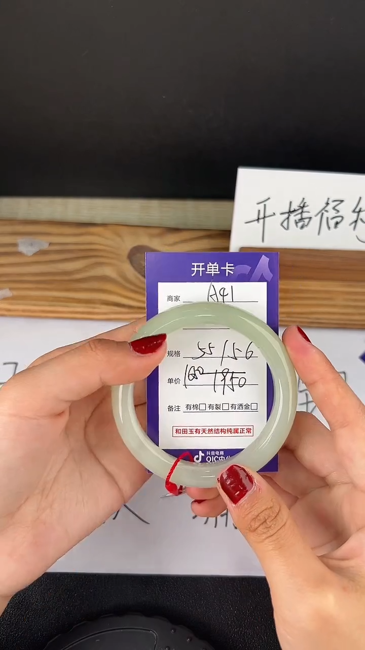 【闪购商品】和田玉手镯未镶嵌微色差A41