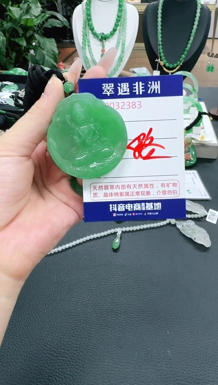 未镶嵌1石英质玉（非洲翠）/2383