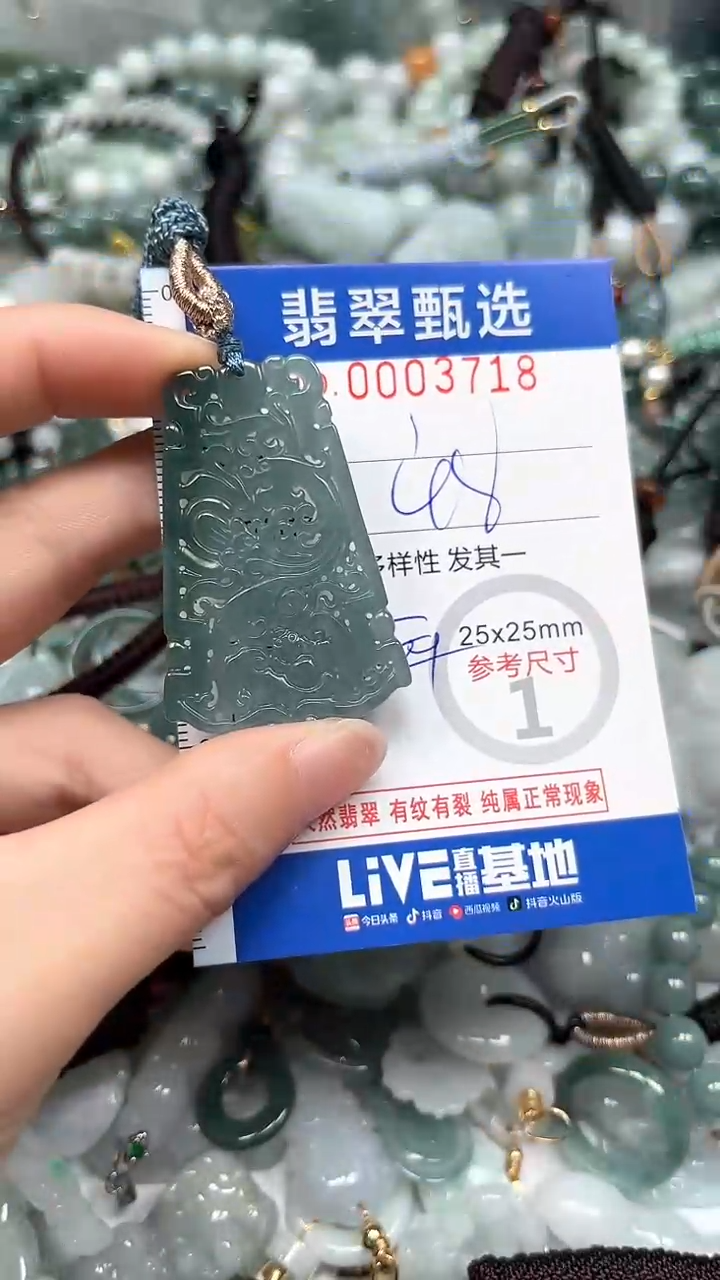 【闪购商品】翡翠颈饰未镶嵌00..3718