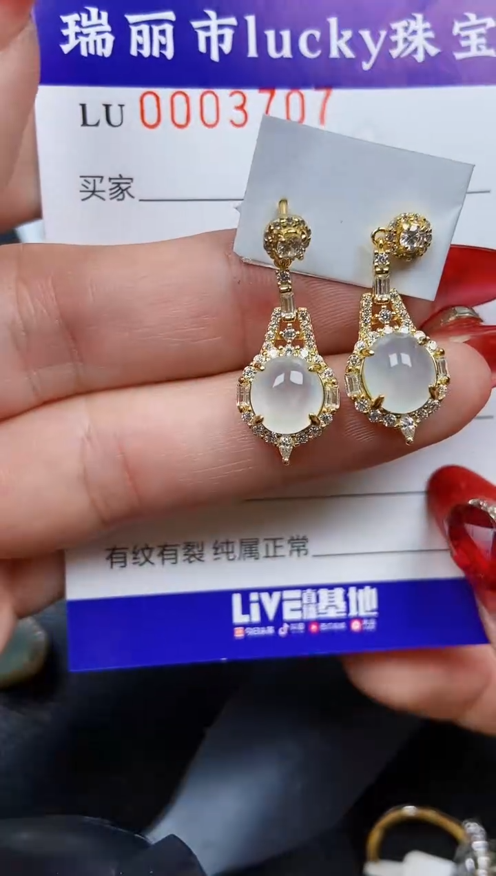 【闪购商品】翡翠颈饰银S925镶嵌3707