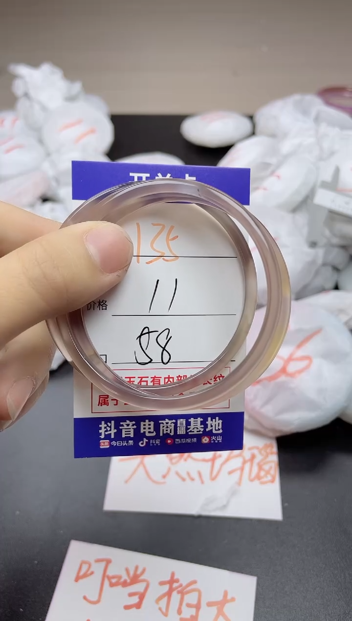 玛瑙/玉髓手镯未镶嵌135