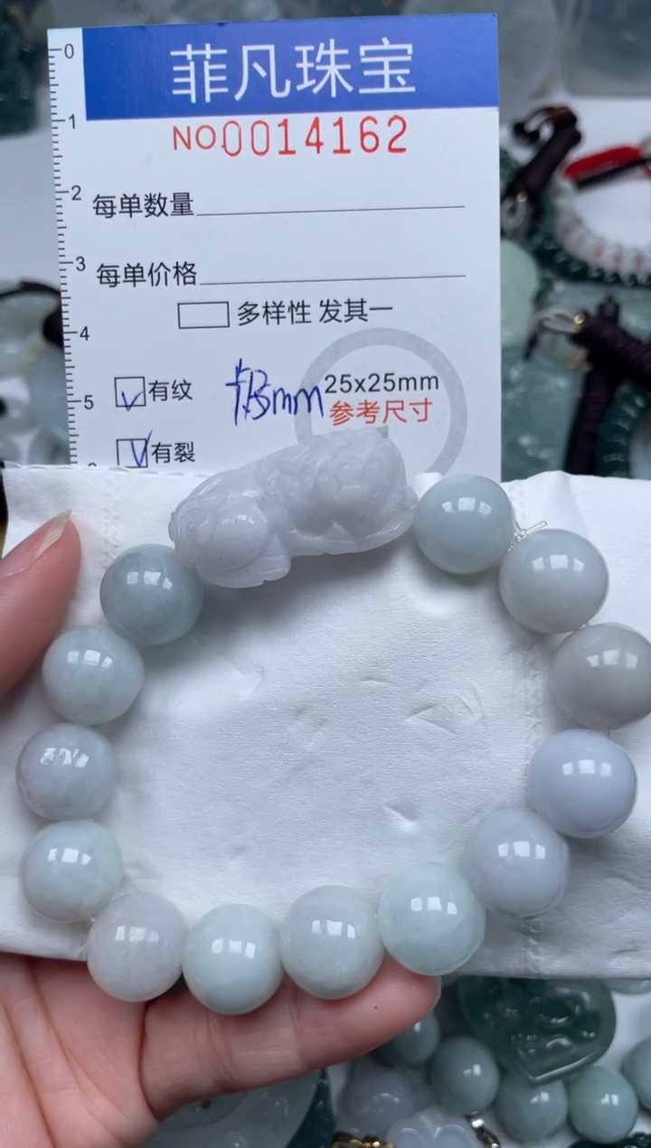 颈饰未镶嵌翡翠14162