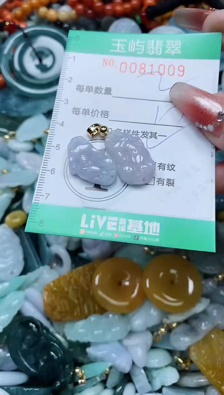 【闪购商品】翡翠颈饰未镶嵌闪购0081009多样性发其一