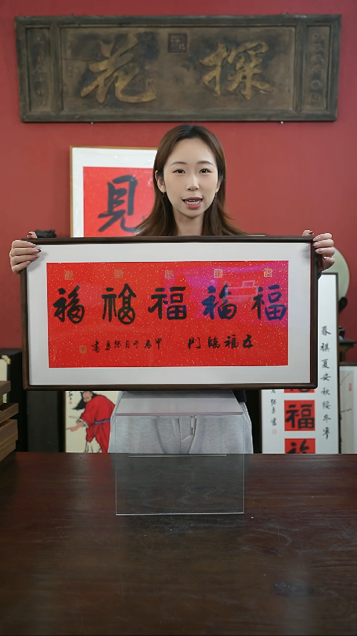 【闪购商品】书法手绘33*66-五福-横版-黑胡桃