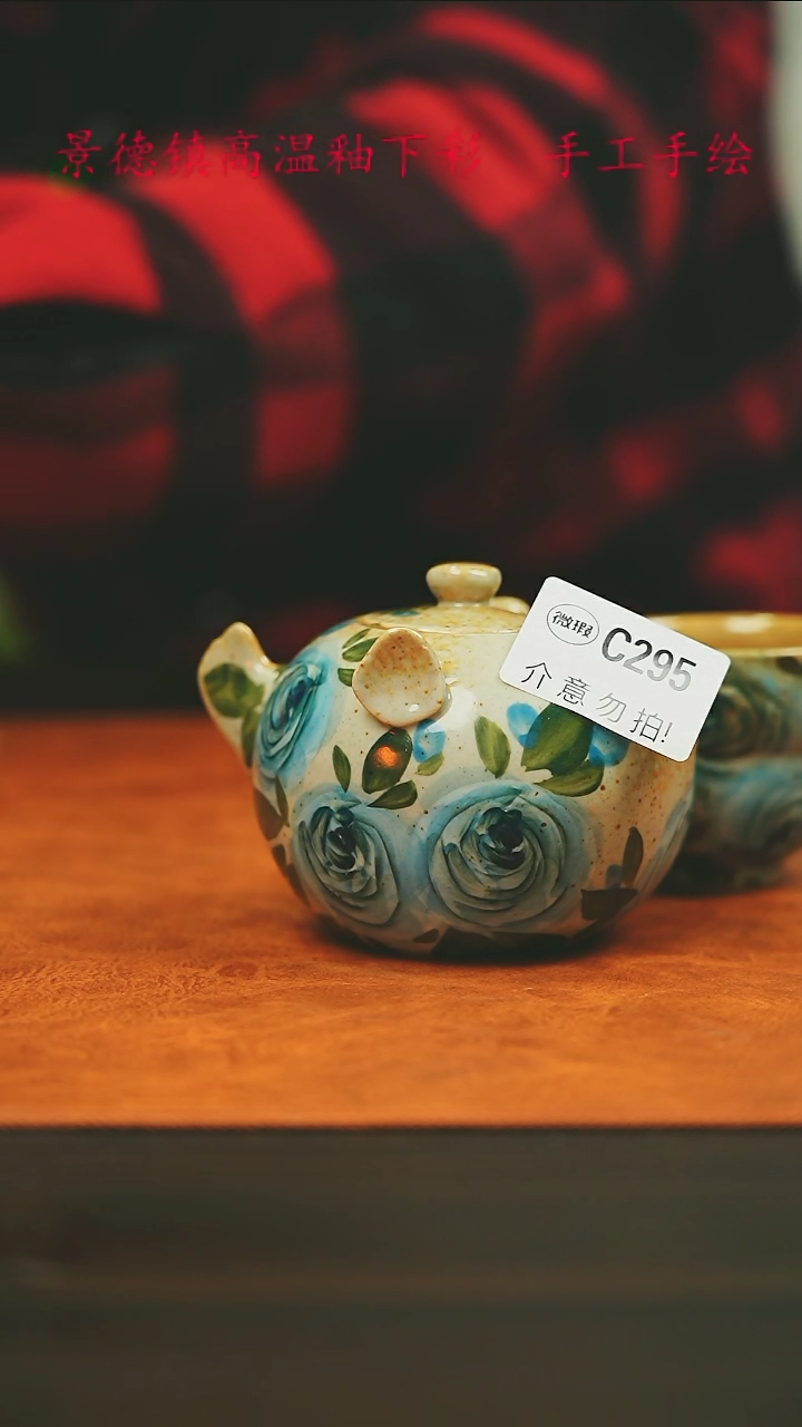 【闪购商品】微瑕景德镇手工手绘295