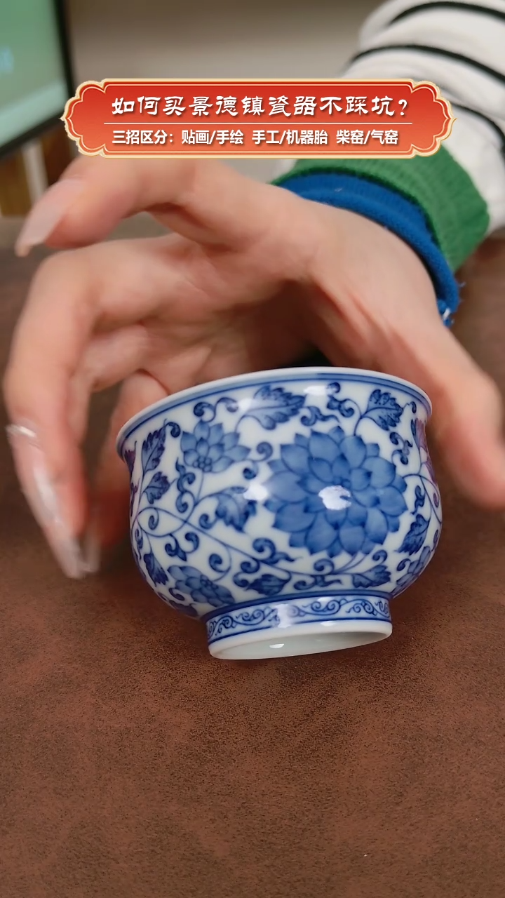 【闪购商品】杯彧兮竹柴窑-手绘青花缠枝莲小卢氏杯