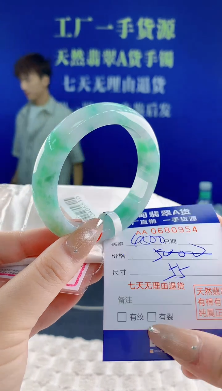 翡翠手镯未镶嵌54天然翡翠A货