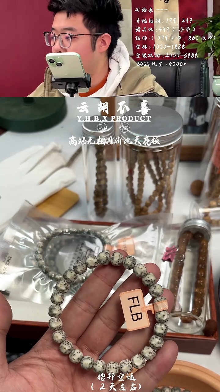 【闪购商品】星月菩提手串A7无相8.7