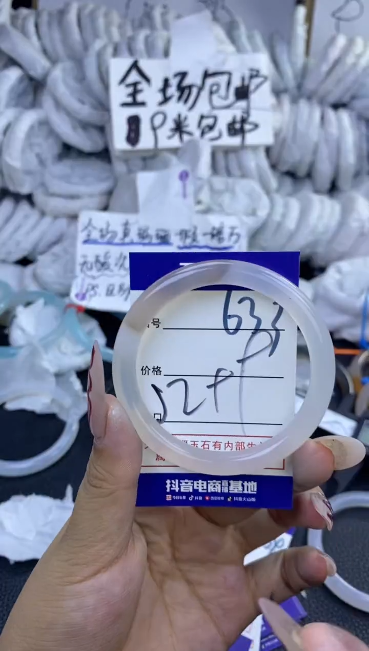 手镯玛瑙/玉髓未镶嵌633