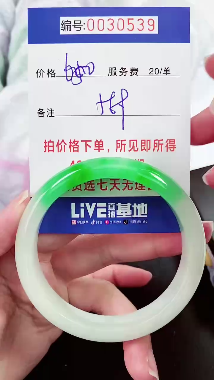 【闪购商品】以实物为准 000030539