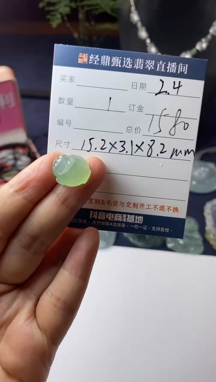 【闪购商品】翡翠吊坠(不含链)未镶嵌吊坠