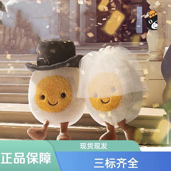 趣味新娘新郎水煮蛋毕业蛋毛绒玩偶可爱柔软公仔结婚订婚毕业礼物