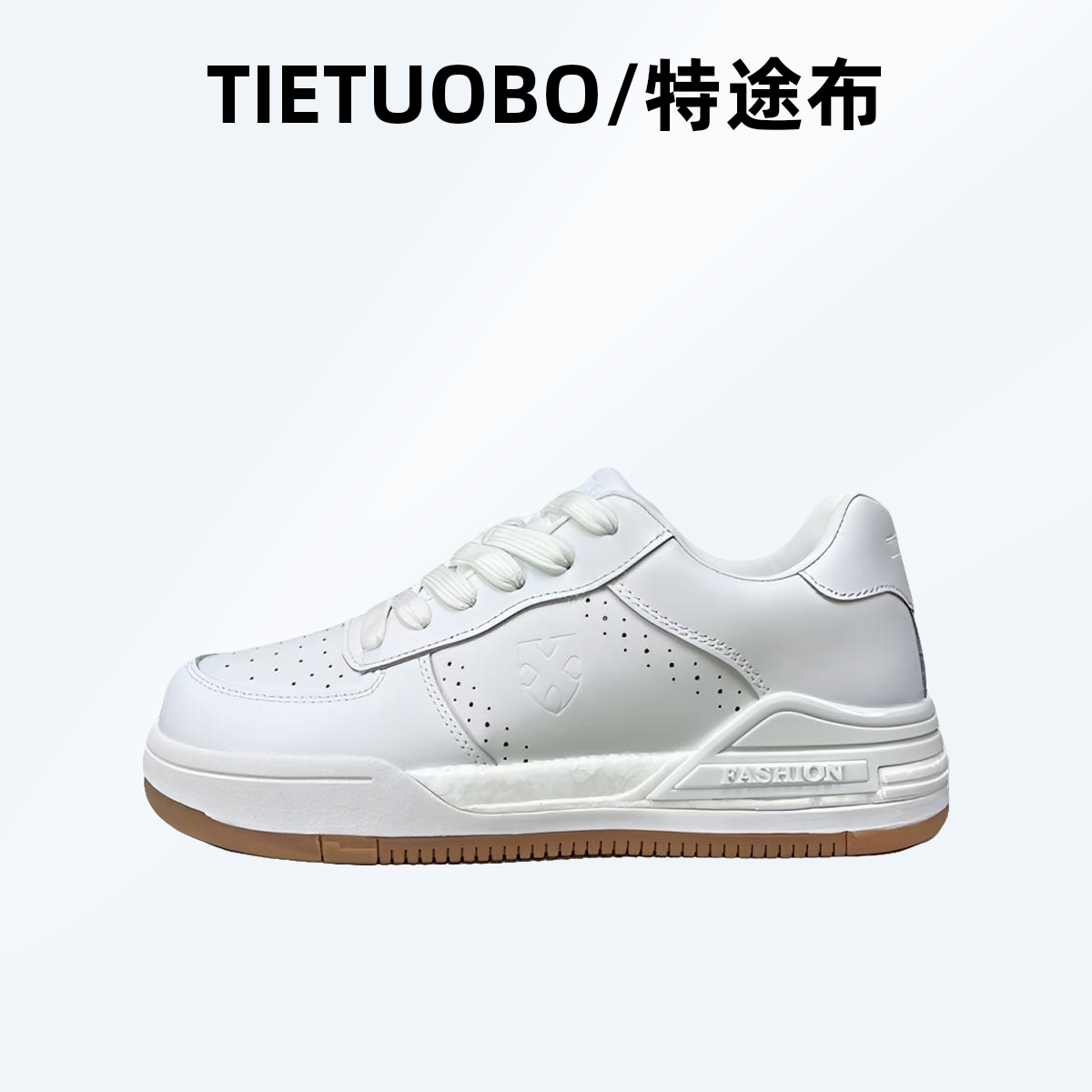 TIETUOBO/特途布舒适百搭简约纯色情侣休闲板鞋2680