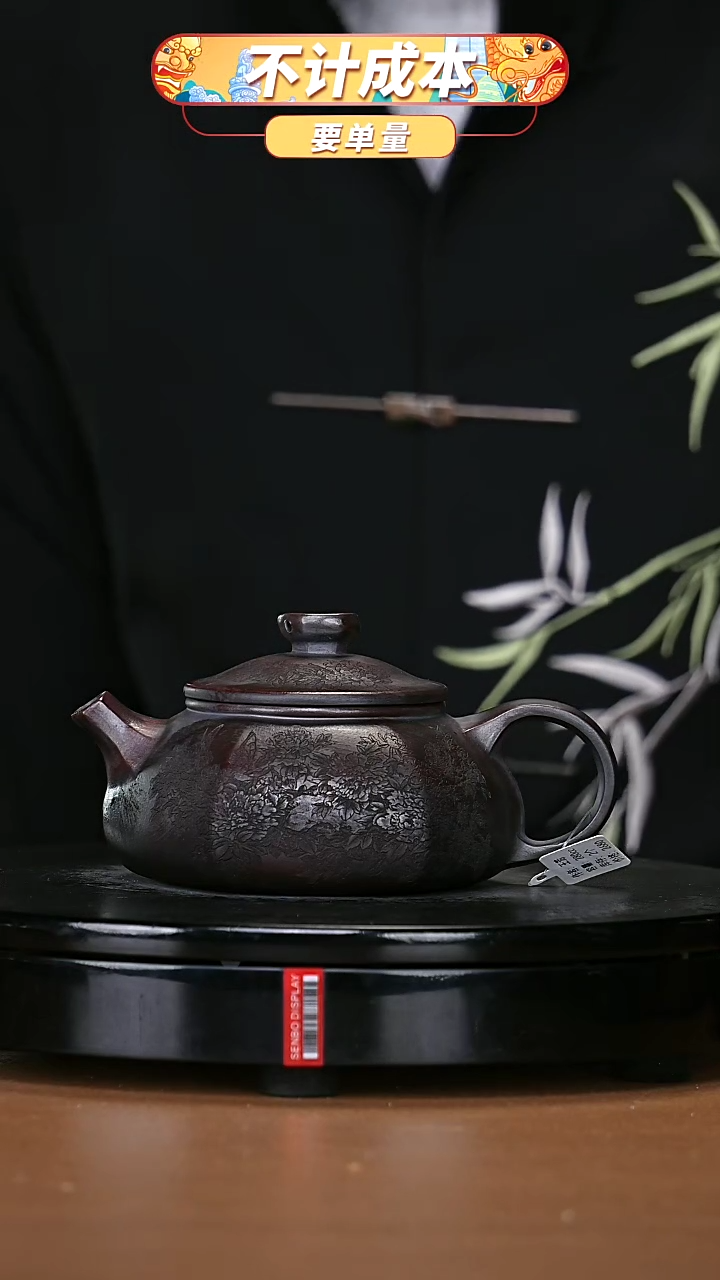 【闪购商品】宜兴原矿高端紫砂