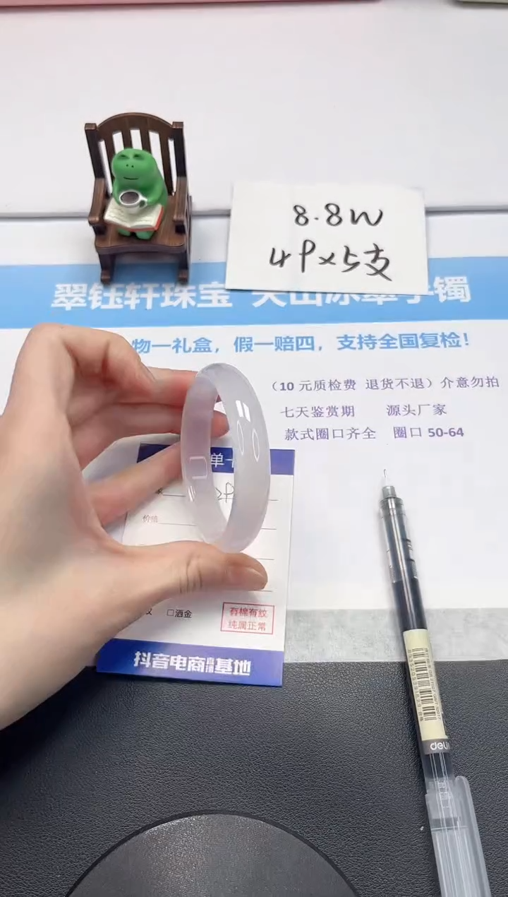 【闪购商品】石英质玉手镯未镶嵌V291-53.6