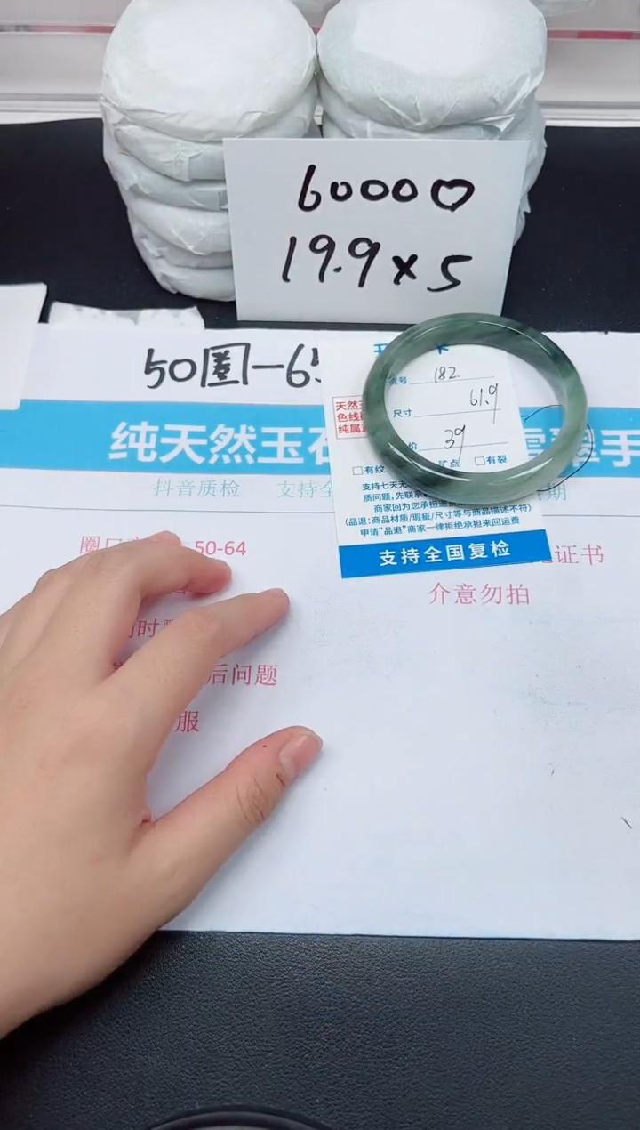 【闪购商品】石英质玉手镯未镶嵌G182-61.9