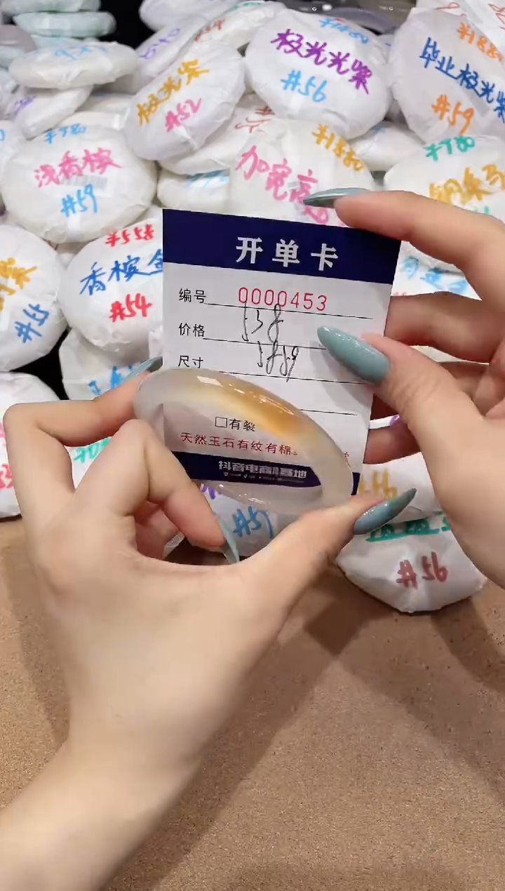 【闪购商品】玛瑙/玉髓手镯未镶嵌453