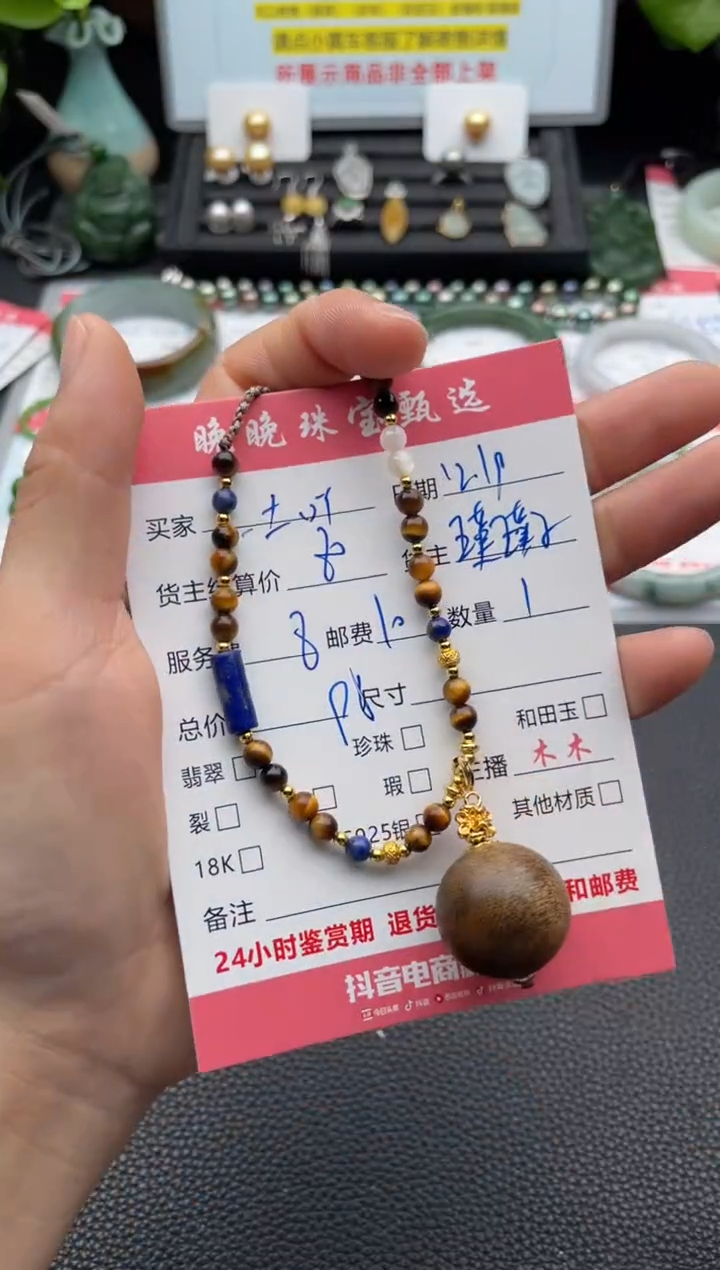 颈饰未镶嵌紫晶?****?吊坠