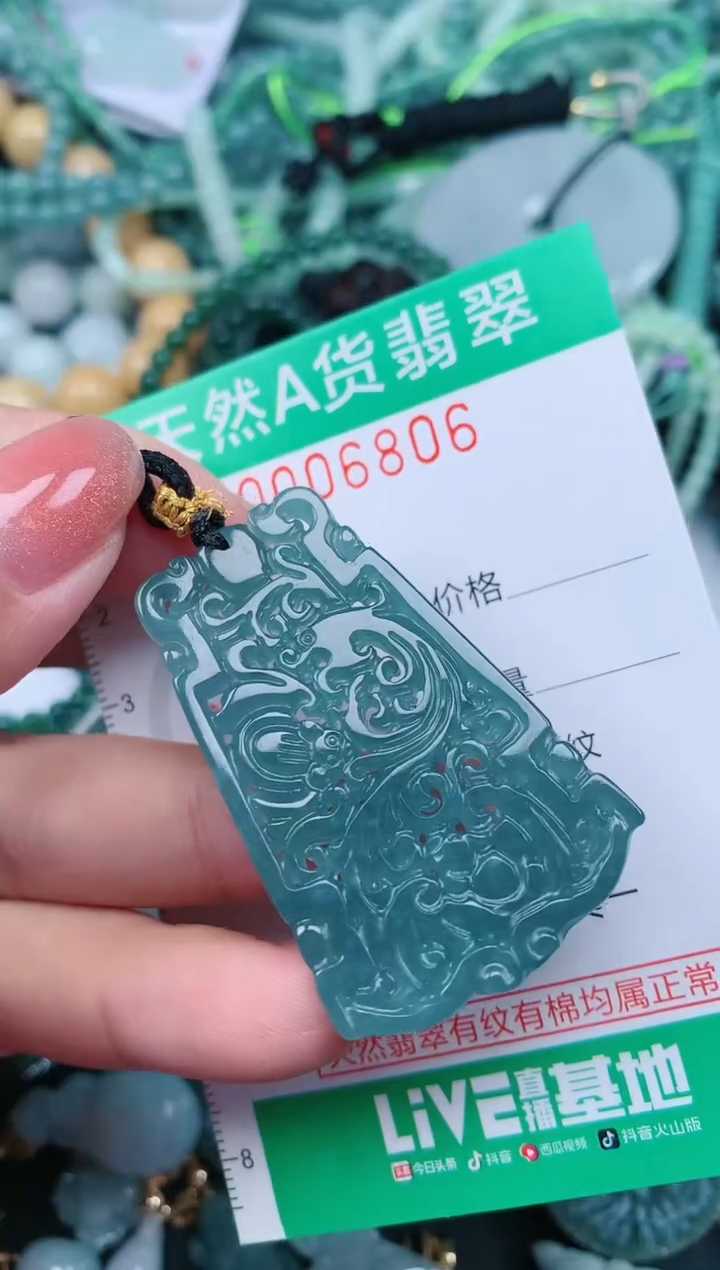 【闪购商品】翡翠颈饰未镶嵌.0006806