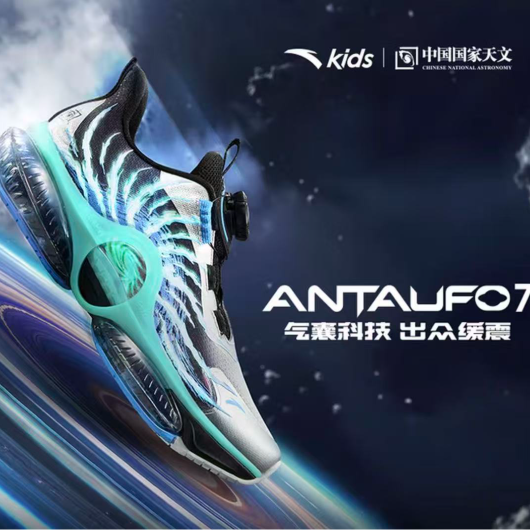 UFO7.0安踏儿童夜光跑鞋男童鞋新款大童跑步鞋 312535583