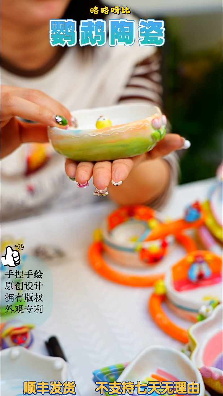 顿那森林晕染圆碗黄和尚