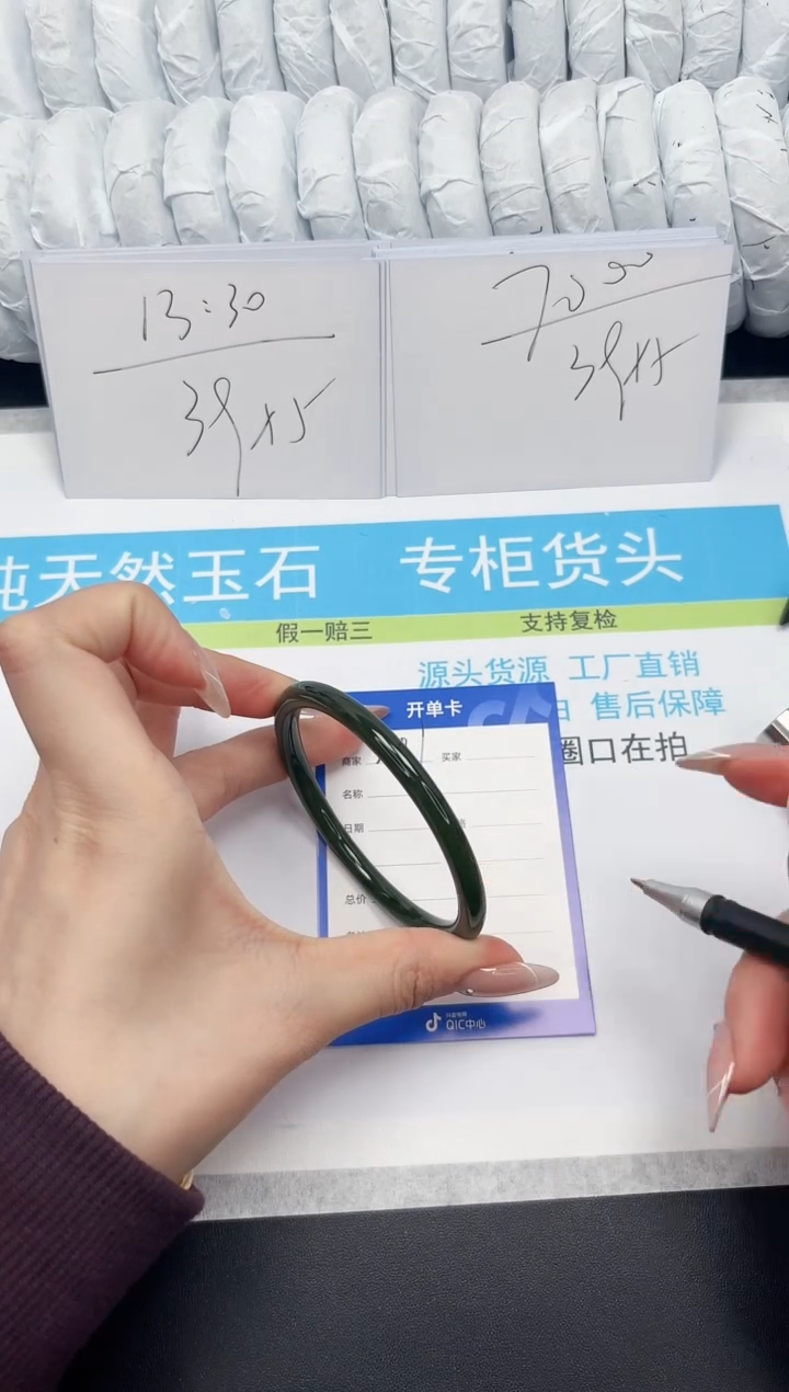 【闪购商品】和田玉手镯未镶嵌201-60.5