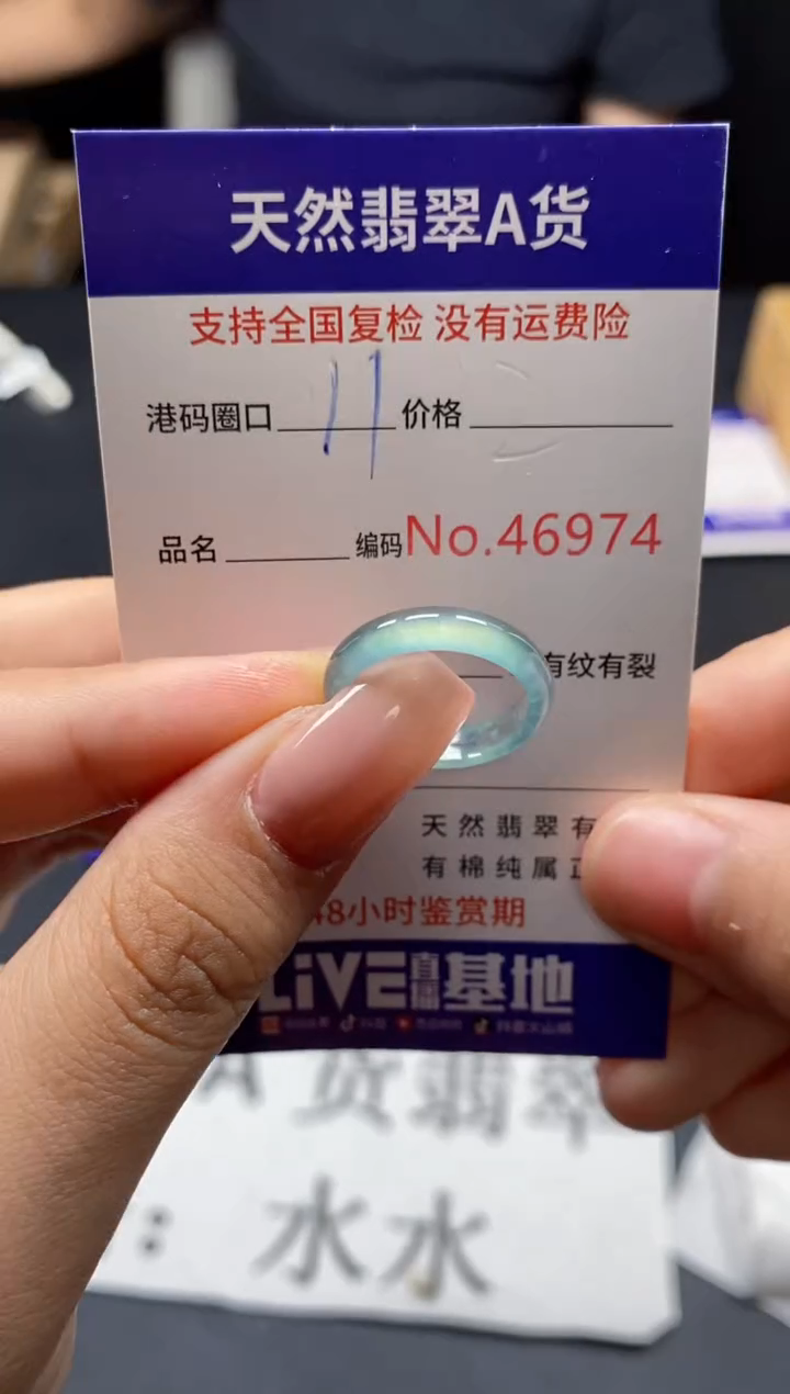 未镶嵌戒指翡翠天然A货翡翠6974