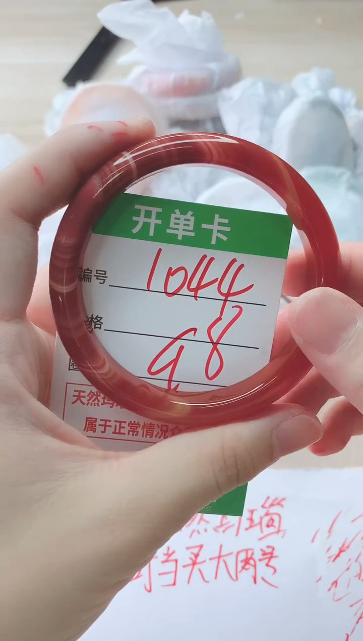 玛瑙/玉髓手镯未镶嵌1044