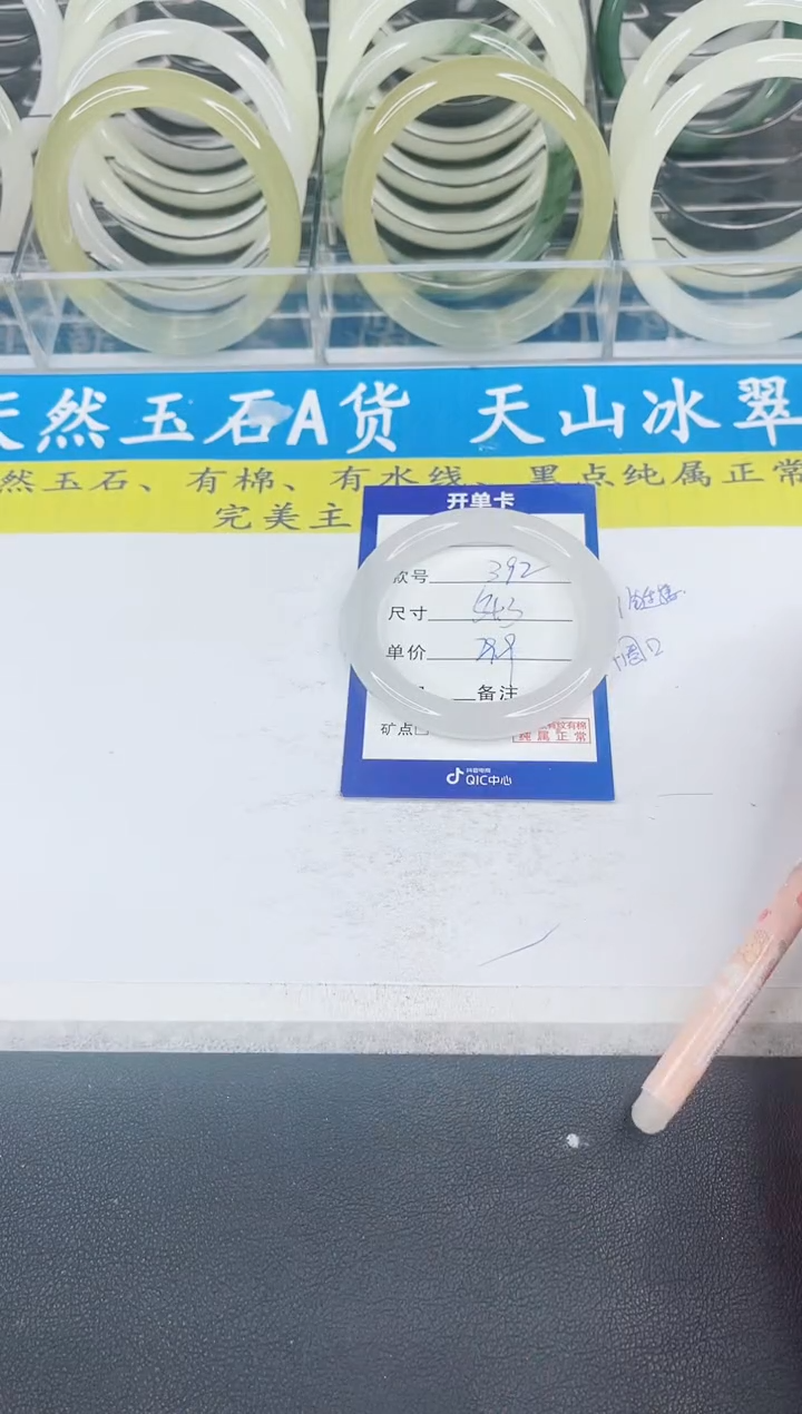 【闪购商品】石英质玉手镯未镶嵌392