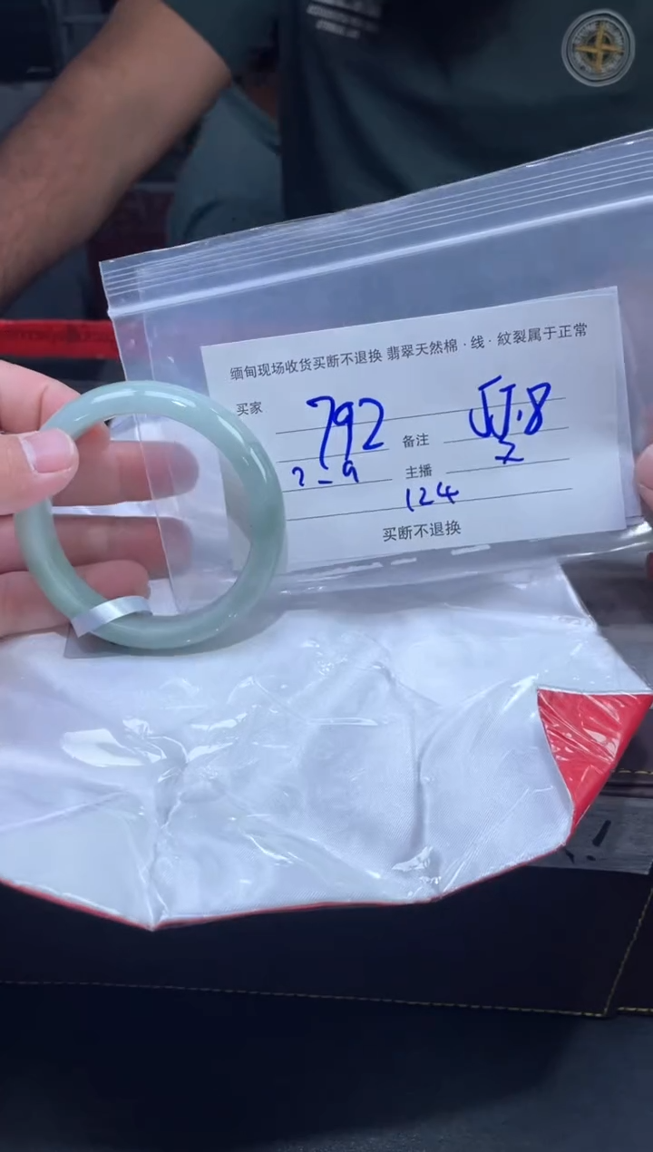 【闪购商品】定制翡翠未镶嵌毛货手镯需精细抛光/55