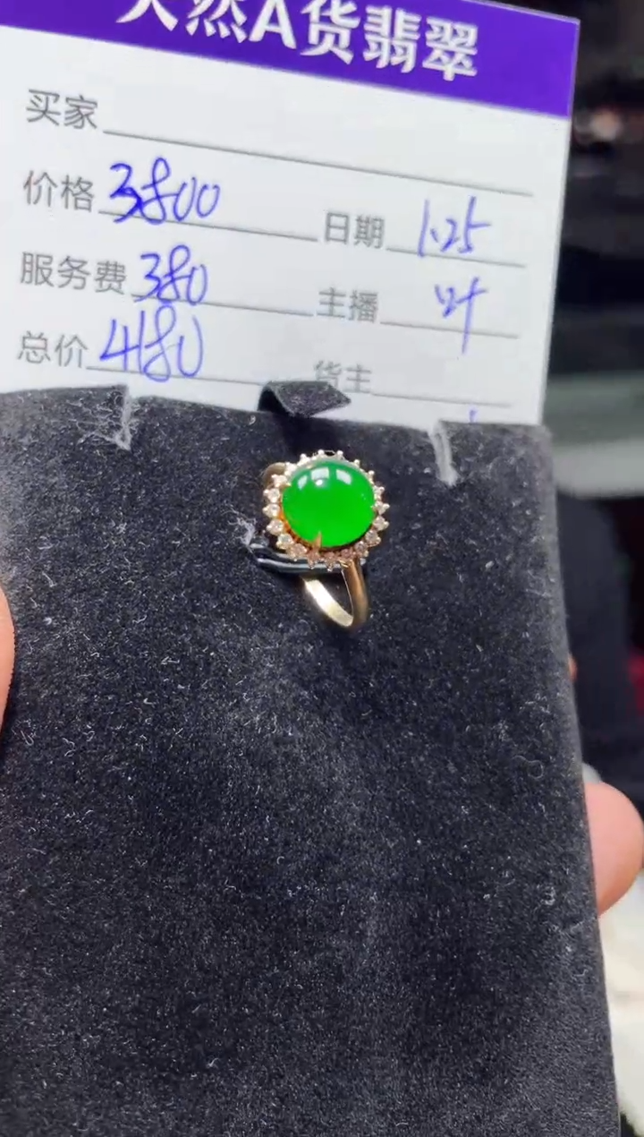 【闪购商品】翡翠戒指18K金镶嵌0280375656