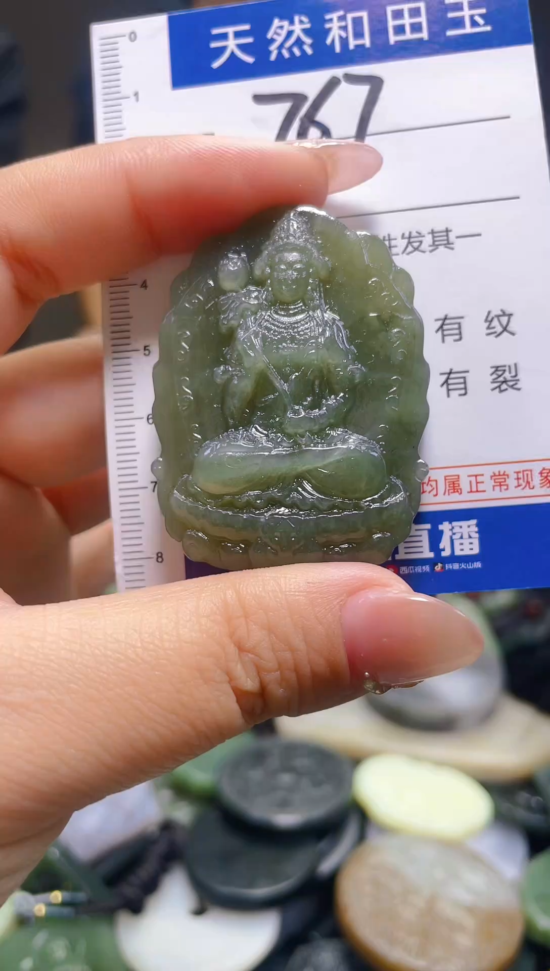 颈饰未镶嵌和田玉767