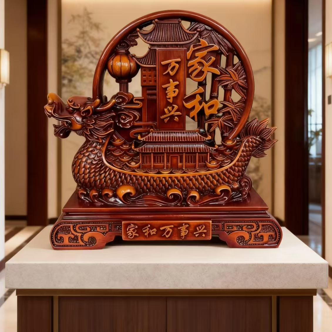 家和万事兴新中式客厅茶室送礼开业高档礼品