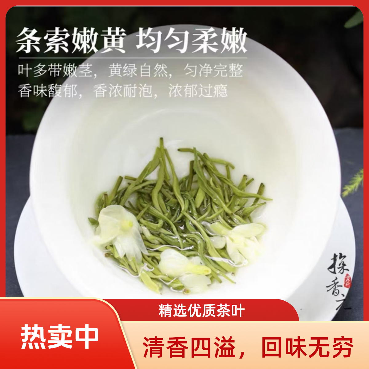 茉莉花茶茉莉飘雪新茶散装特级绿茶加茉莉回味甘甜-支持试喝DL