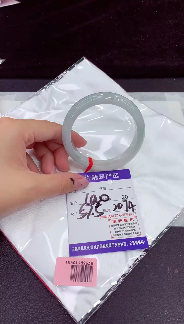 未镶嵌手镯翡翠1