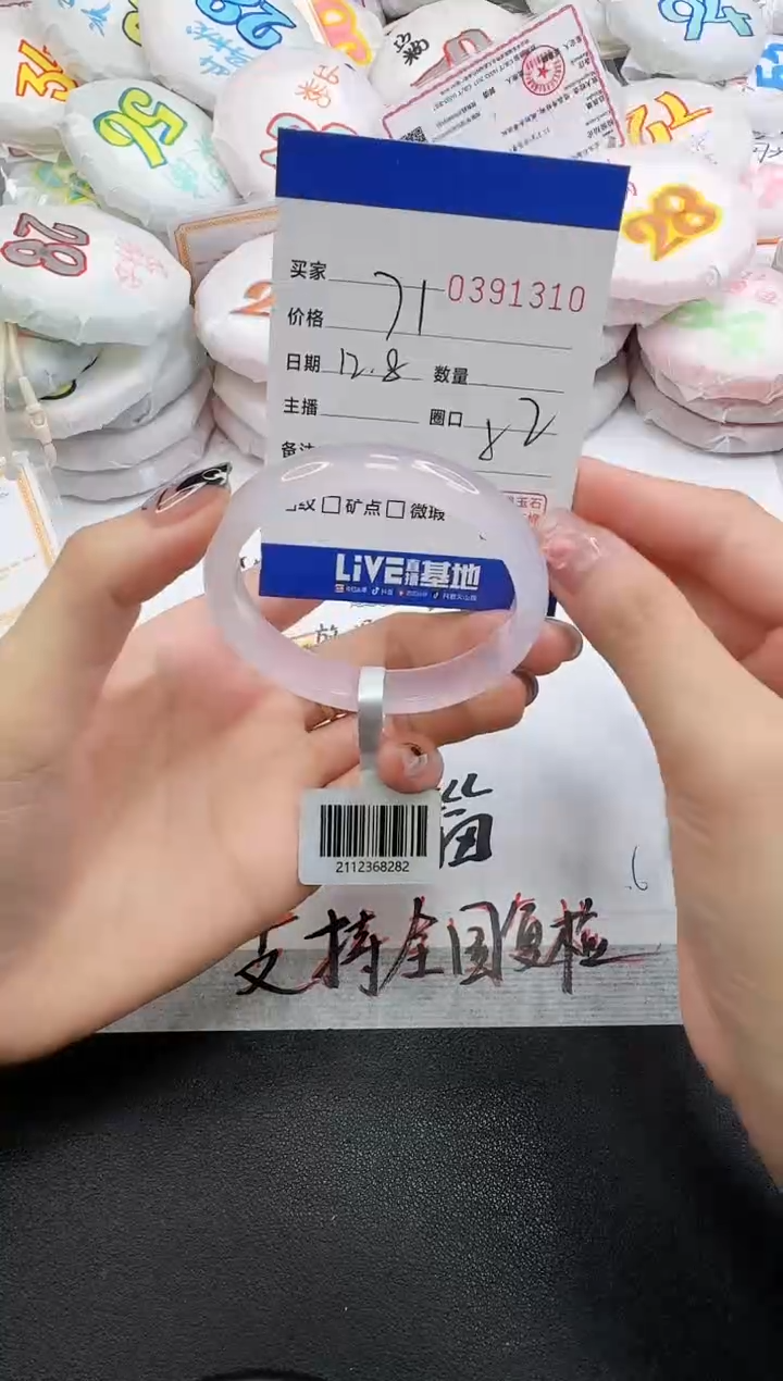 手镯玛瑙/玉髓未镶嵌1310