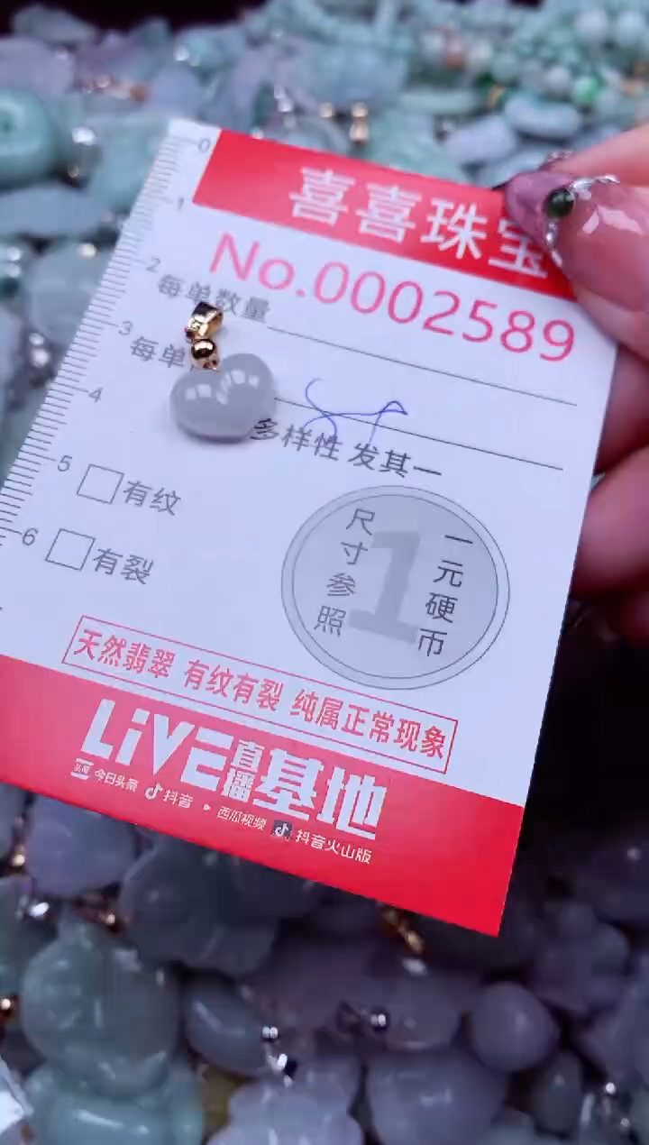 吊坠(不含链)未镶嵌翡翠2589