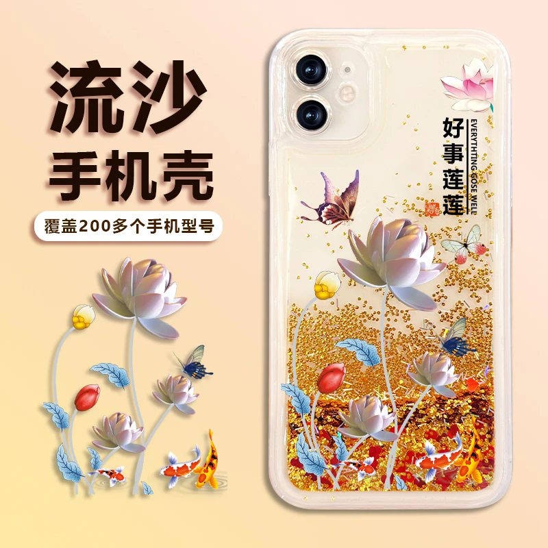 【VIVO手机壳】好运莲莲适用于苹果17华为vivo/oppo小米iPhone16p