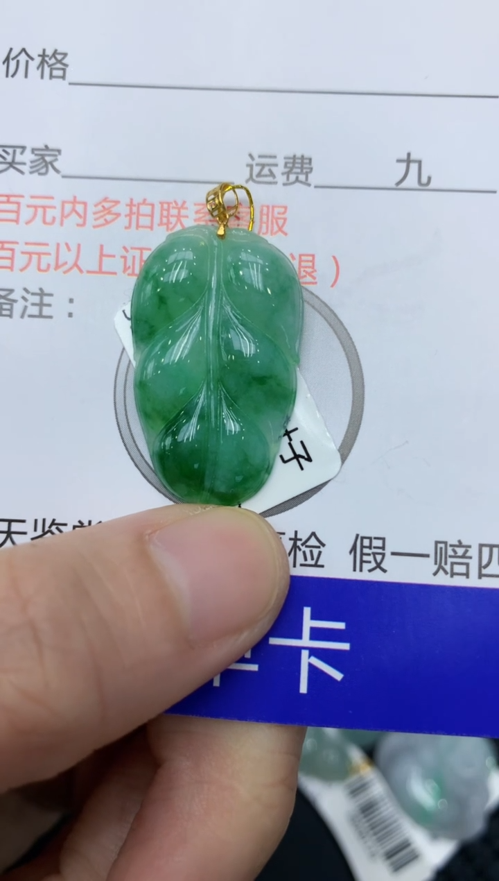 【闪购商品】翡翠颈饰18K金镶嵌11111111